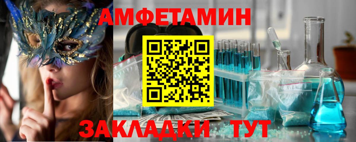 Воткинск  Amphetamine  Вход с VPN  АМФЕТАМИН Premium 