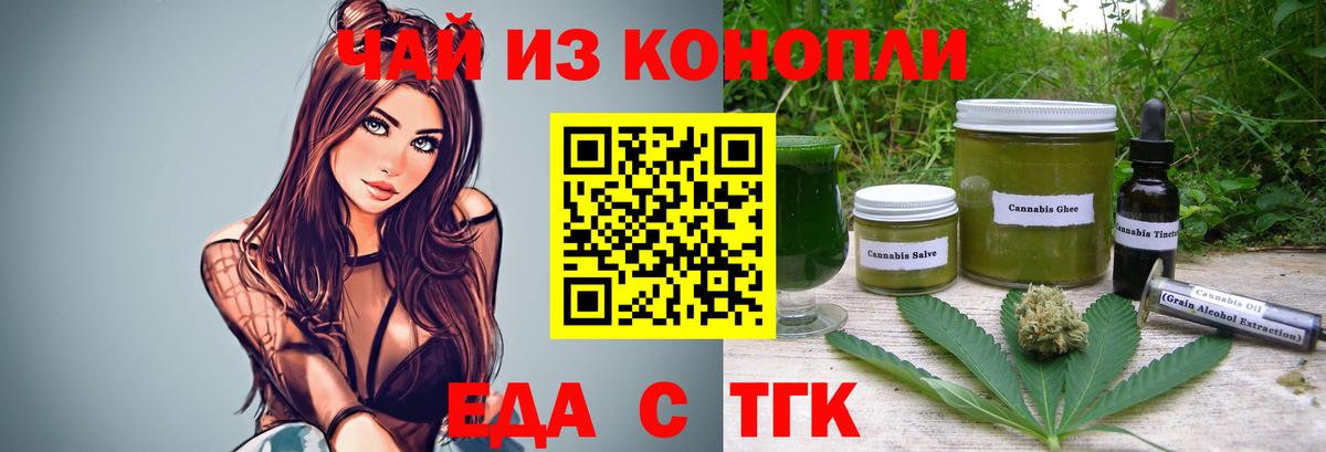 Печенье с ТГК марихуана Воткинск