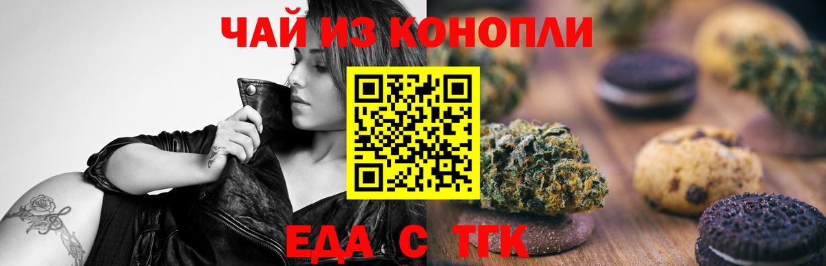 Воткинск  Canna-Cookies конопля  Вход с VPN 