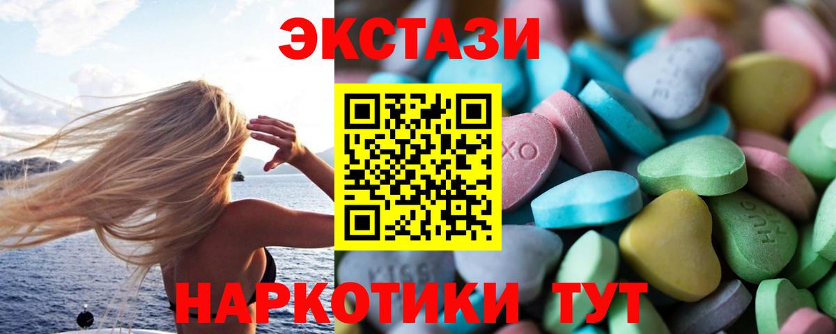 Ecstasy 280 MDMA  Вход с VPN  Воткинск  ЭКСТАЗИ  Экстази TESLA 
