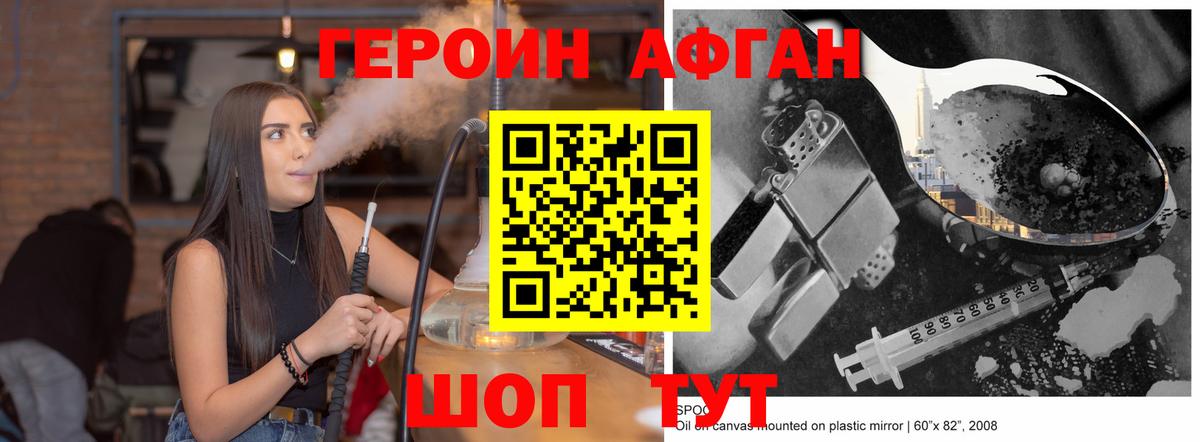 Героин Heroin Воткинск