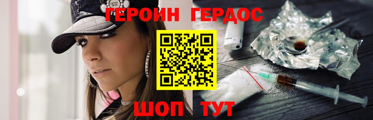 ГЕРОИН Афган  Вход с VPN  Воткинск 