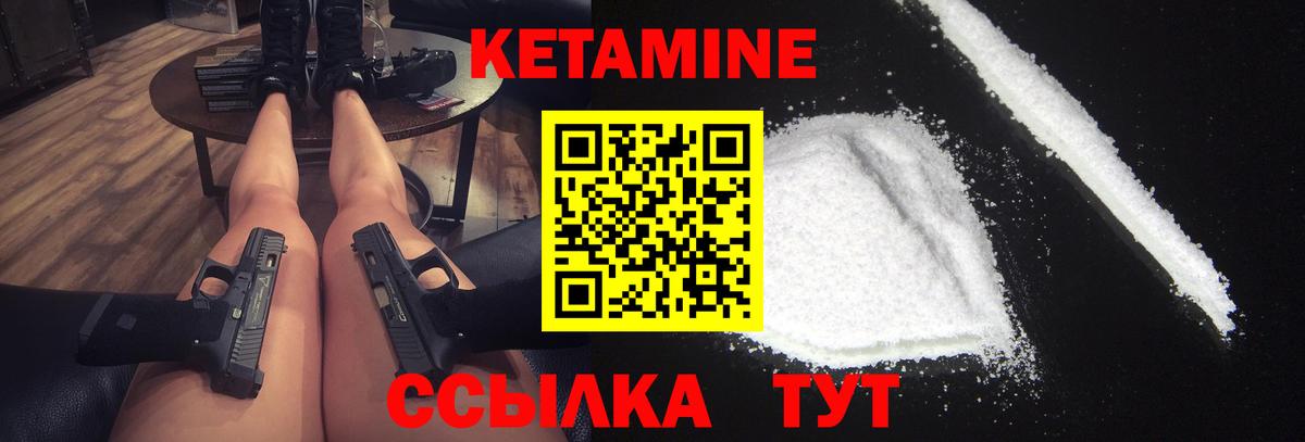 КЕТАМИН ketamine  Вход с VPN  маркетплейс клад  Воткинск  КЕТАМИН ketamine 