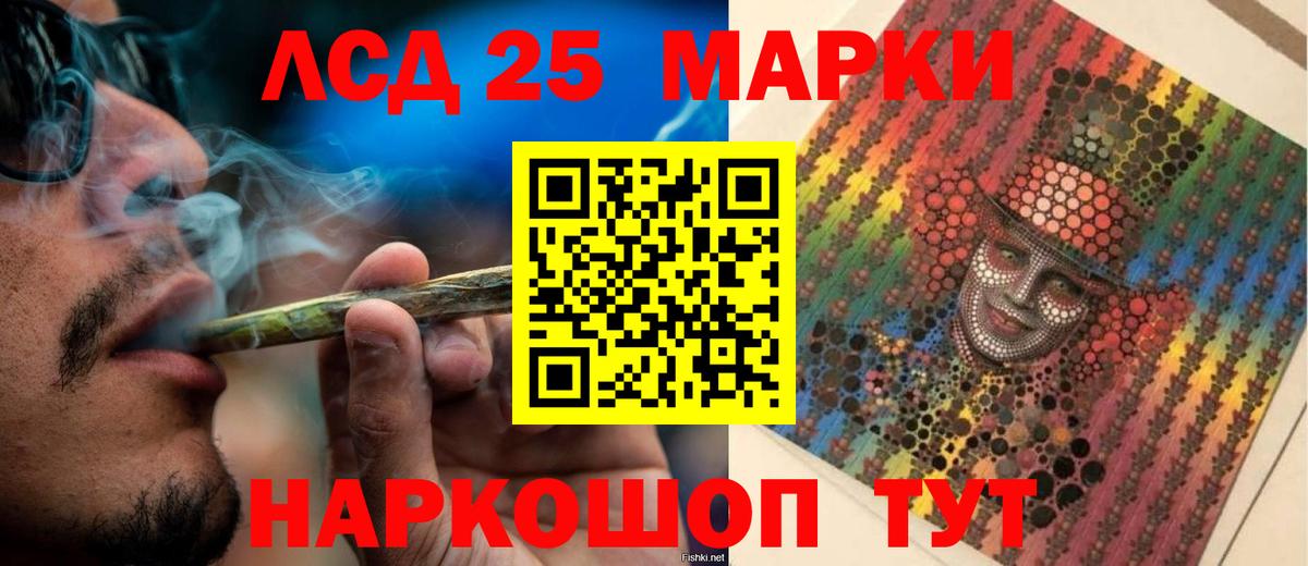 ЛСД экстази  LSD-25 экстази кислота  Вход с VPN  Воткинск  LSD-25 экстази ecstasy 