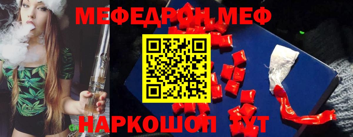 МЯУ-МЯУ  Меф mephedrone  Вход с VPN  МЯУ-МЯУ  купить  цена  Воткинск  МЕФ мяу мяу 
