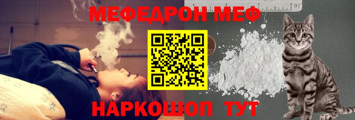 Мефедрон кристаллы Воткинск