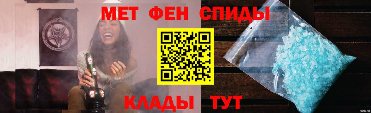 Метамфетамин Methamphetamine Воткинск