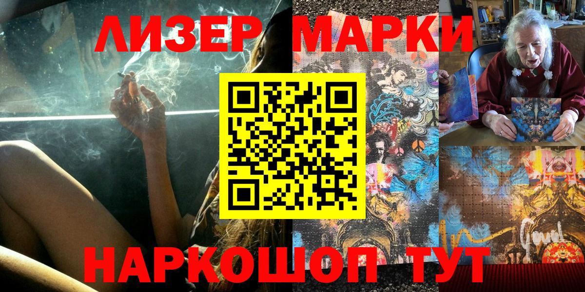 Воткинск  Марки N-bome 1,8мг  Марки N-bome 1,8мг  Вход с VPN 