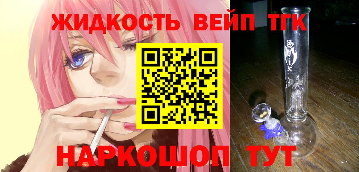 Дистиллят ТГК Wax Воткинск
