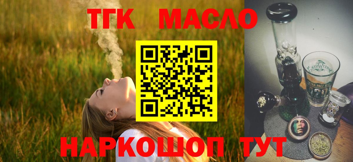 ТГК Wax  Вход с VPN  МЕГА как зайти  Воткинск  закладки 