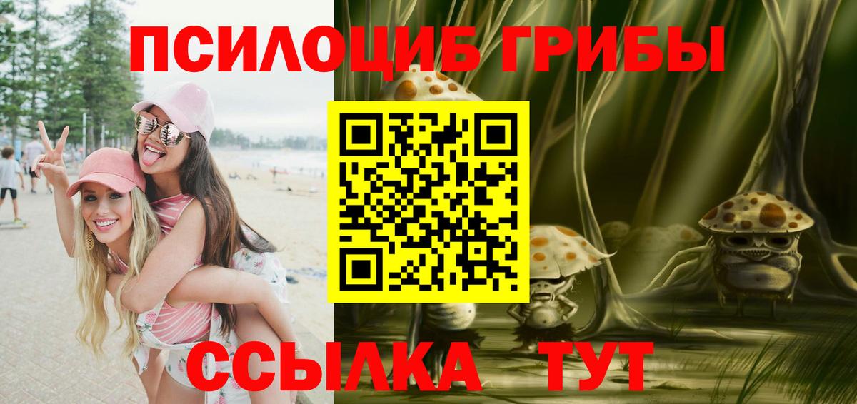 Галлюциногенные грибы Magic Shrooms  Галлюциногенные грибы GOLDEN TEACHER  Воткинск  Вход с VPN 