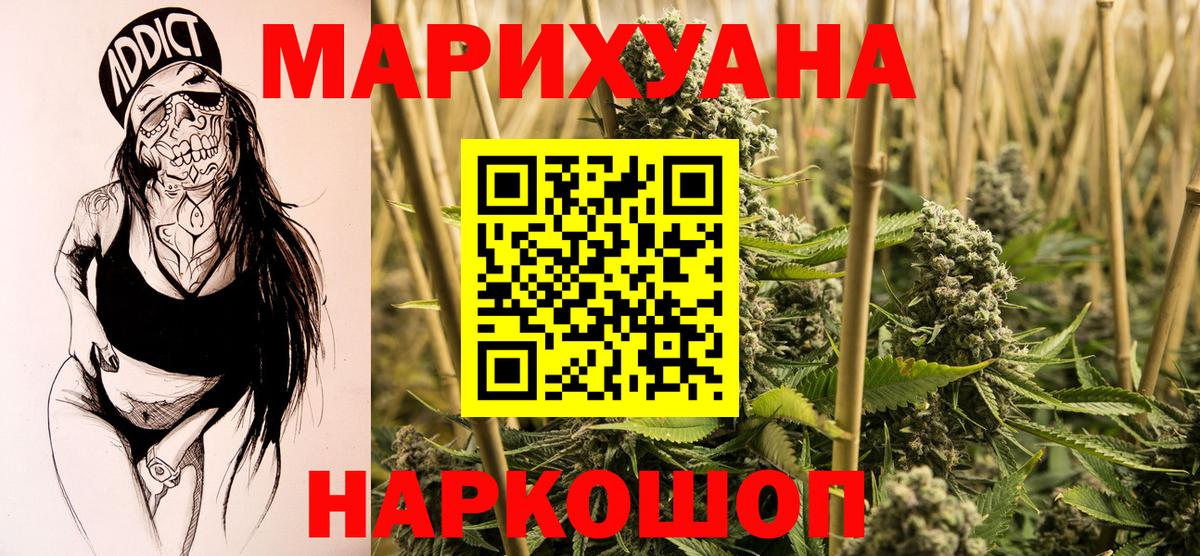 Бошки марихуана марихуана Воткинск