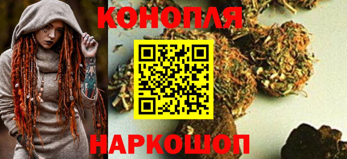 Воткинск  Бошки Шишки SATIVA & INDICA  Вход с VPN  Марихуана Ganja  Конопля семена 